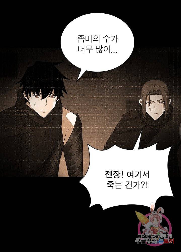 최강 헌터로 살아남는 법 17화 9
