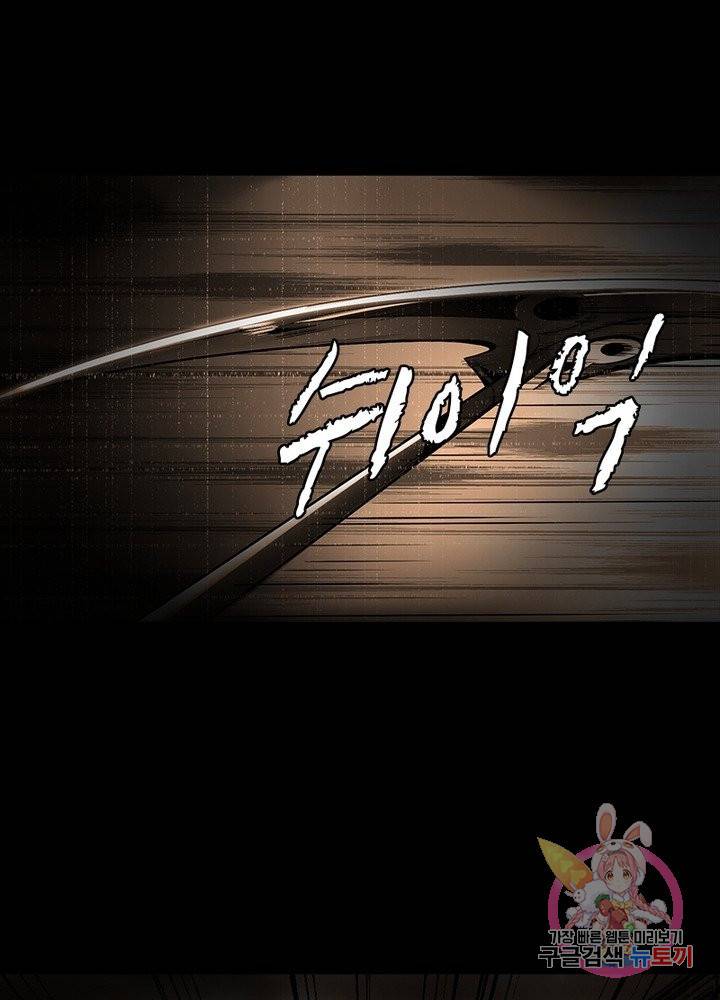 최강 헌터로 살아남는 법 17화 10