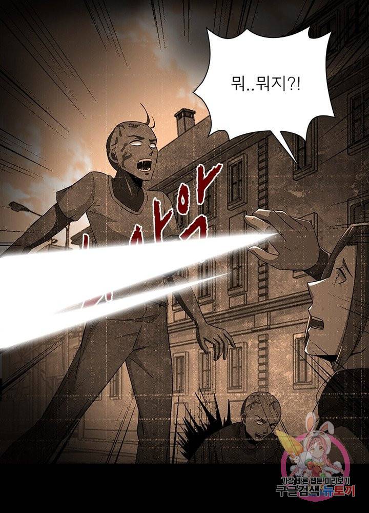 최강 헌터로 살아남는 법 17화 11