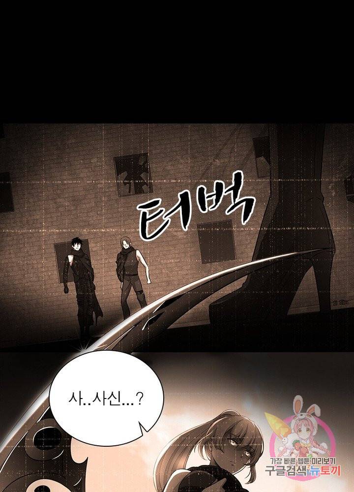 최강 헌터로 살아남는 법 17화 12
