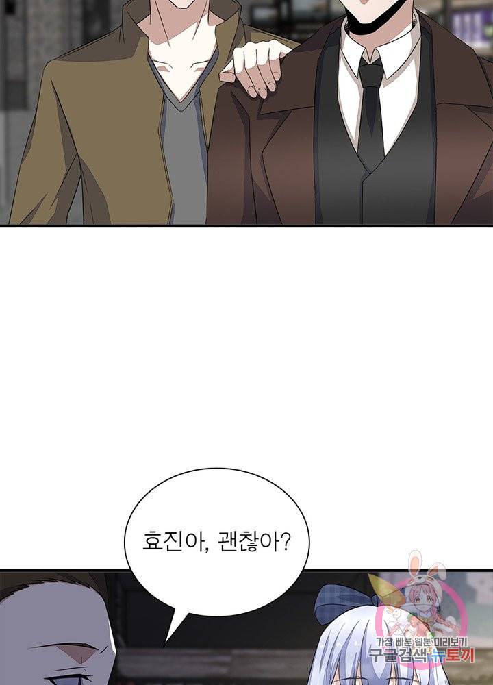 최강 헌터로 살아남는 법 17화 14