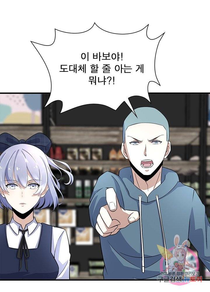 최강 헌터로 살아남는 법 17화 18