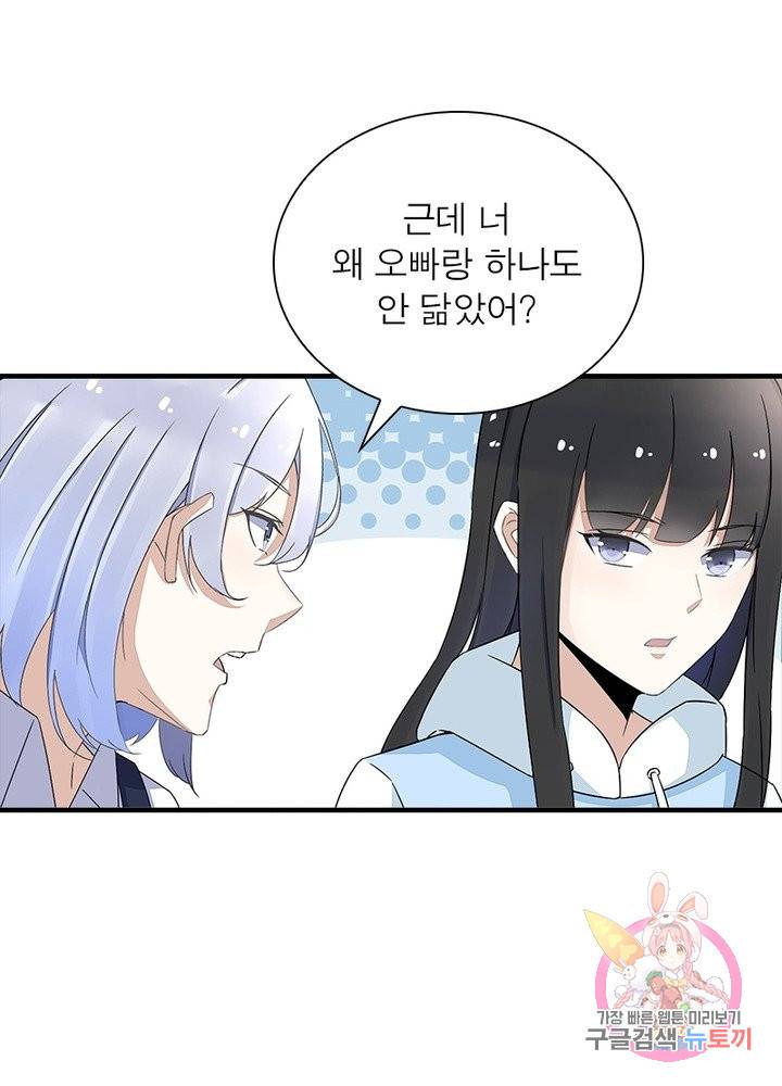 최강 헌터로 살아남는 법 17화 26