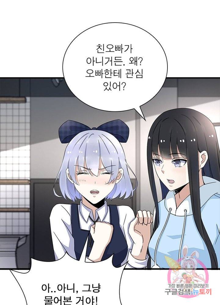 최강 헌터로 살아남는 법 17화 27