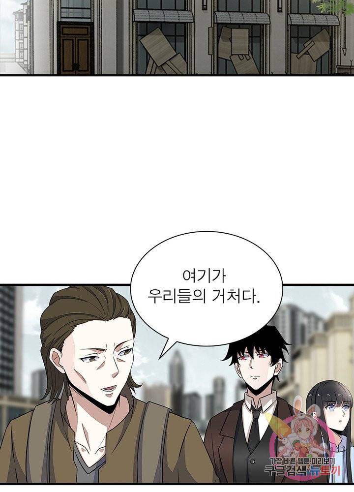 최강 헌터로 살아남는 법 17화 30