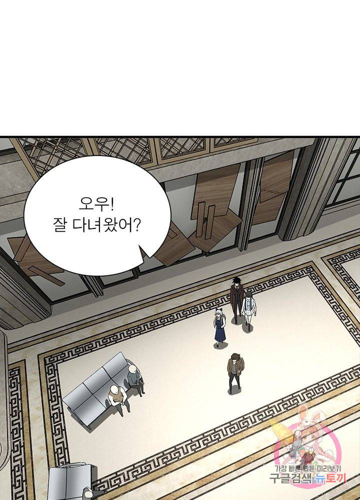 최강 헌터로 살아남는 법 17화 31
