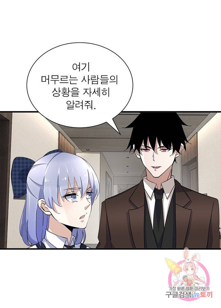 최강 헌터로 살아남는 법 17화 43
