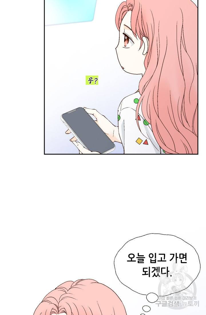 누구의 아이를 낳을까 65화 6