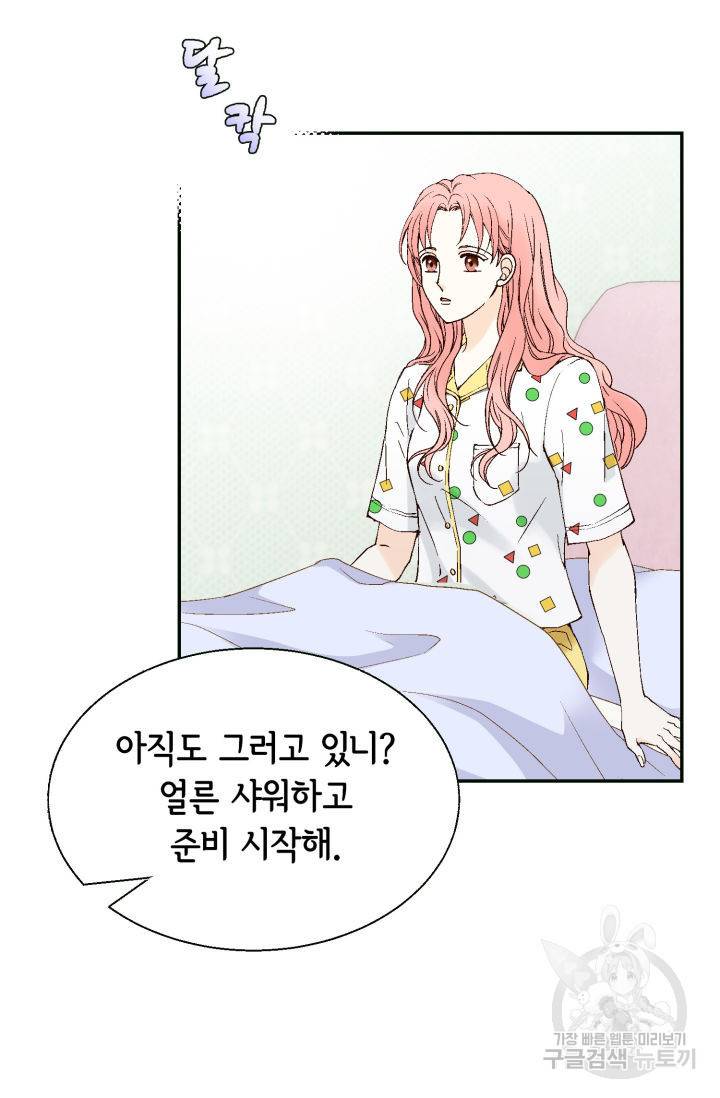 누구의 아이를 낳을까 65화 9