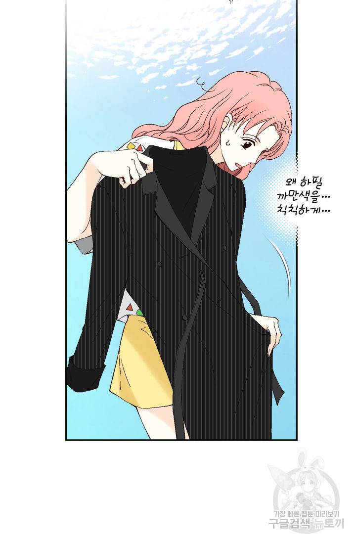 누구의 아이를 낳을까 65화 16