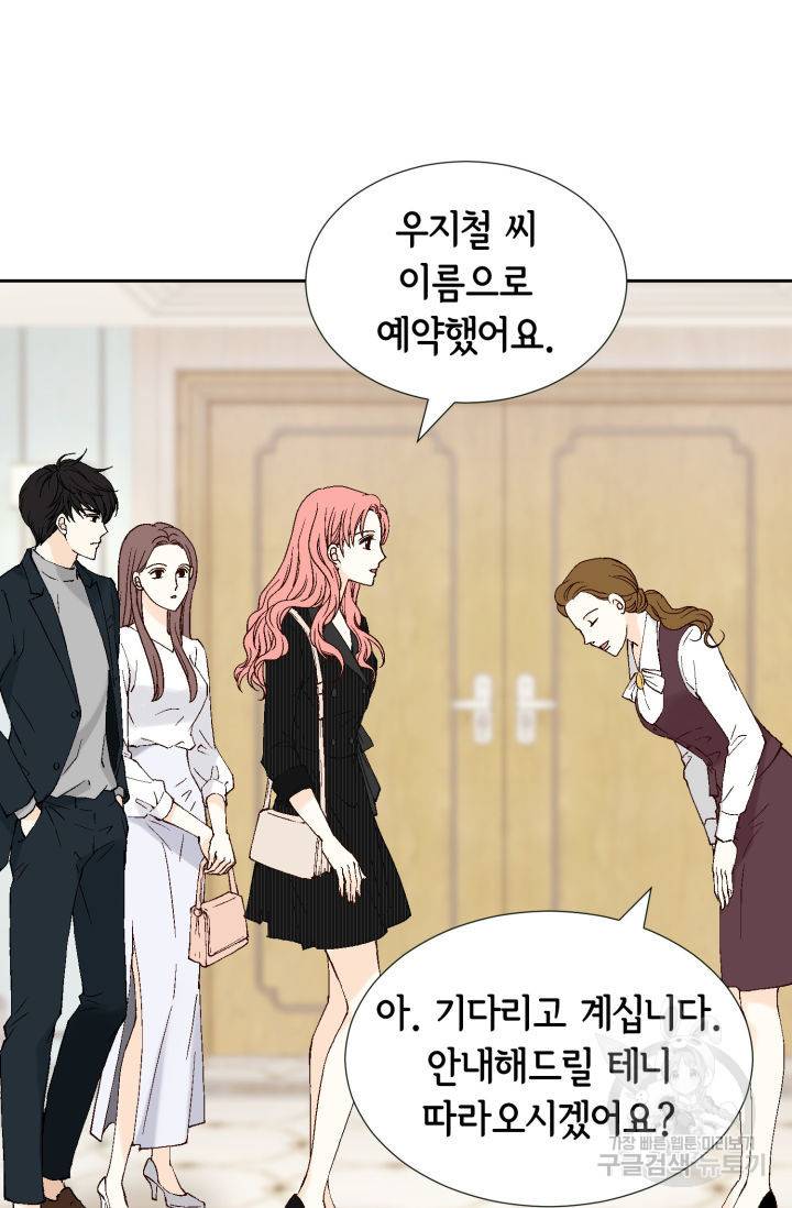 누구의 아이를 낳을까 65화 21
