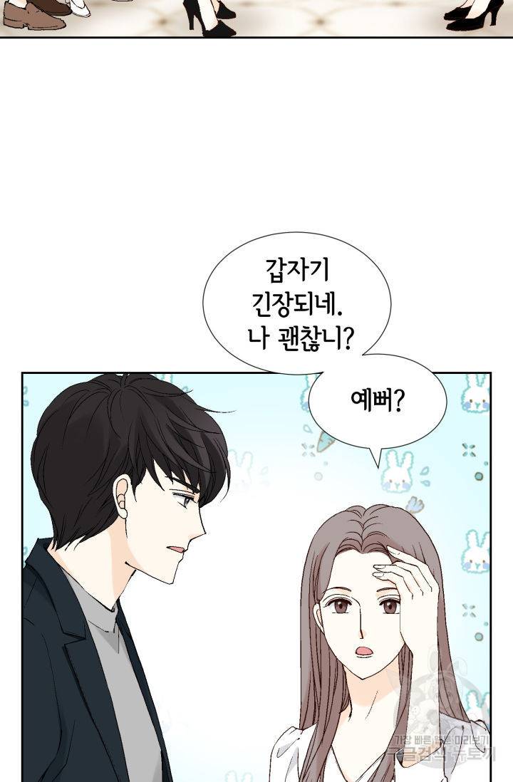누구의 아이를 낳을까 65화 22