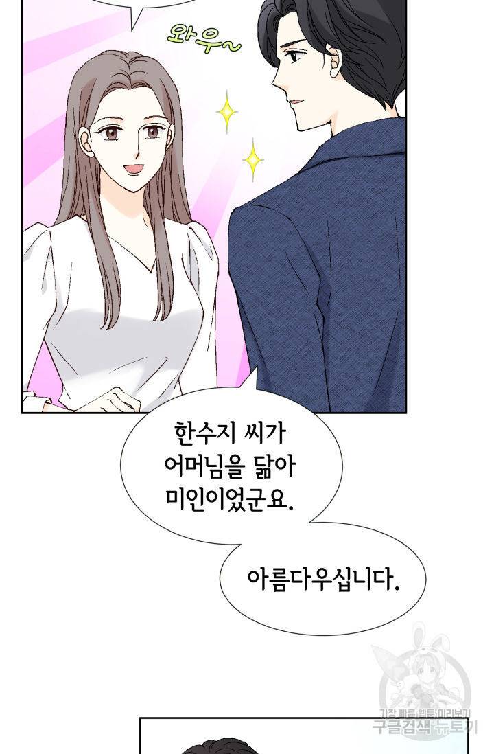 누구의 아이를 낳을까 65화 26