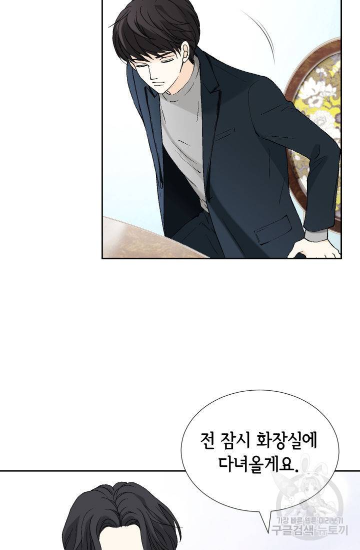 누구의 아이를 낳을까 65화 27