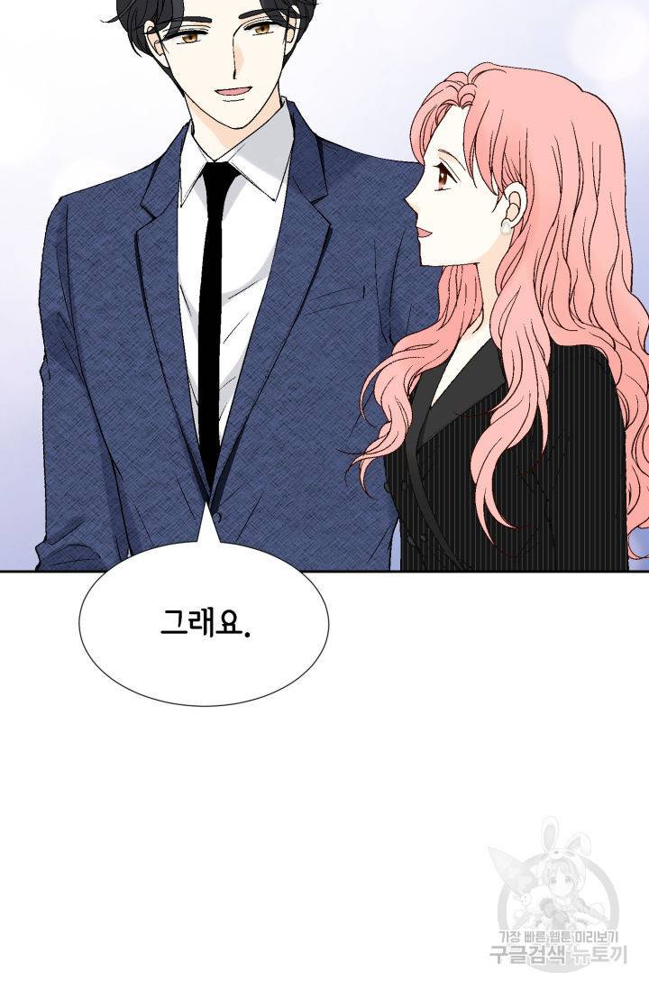 누구의 아이를 낳을까 65화 28