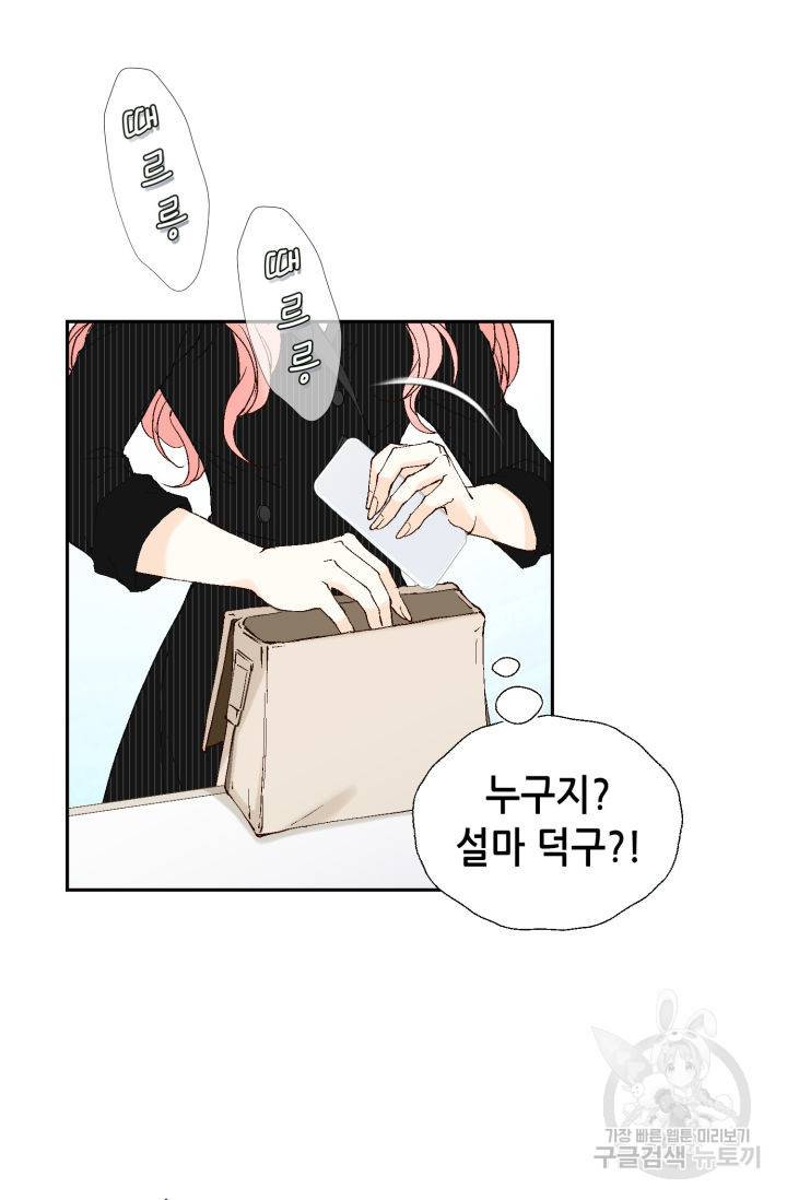 누구의 아이를 낳을까 65화 31