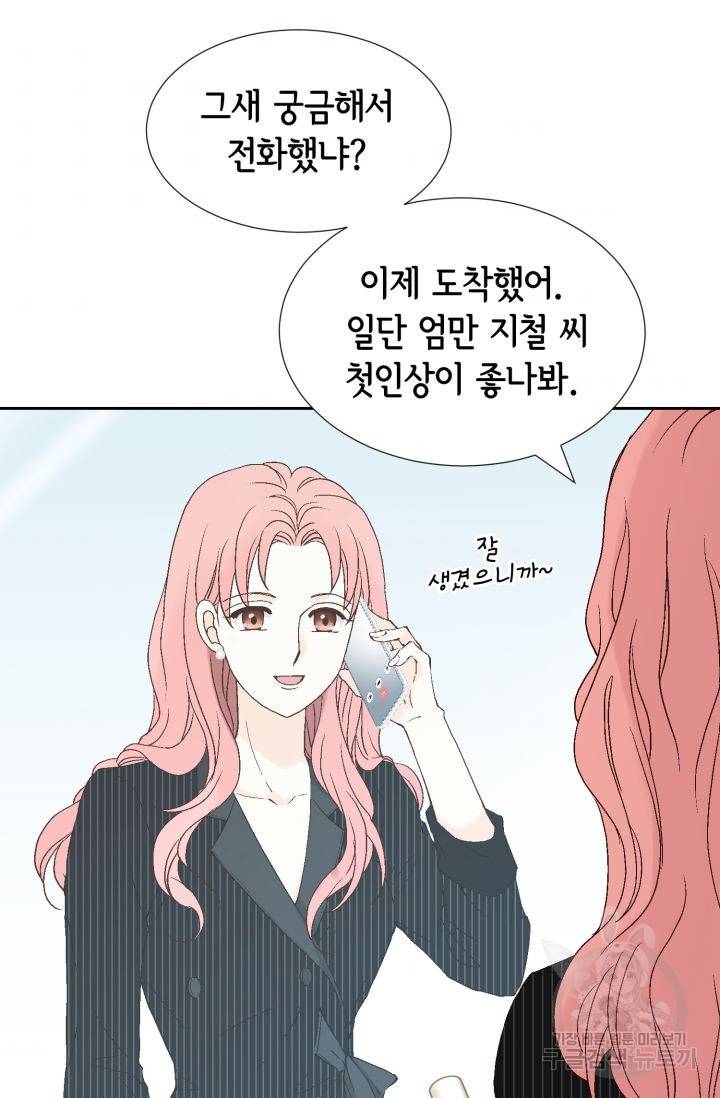 누구의 아이를 낳을까 65화 33