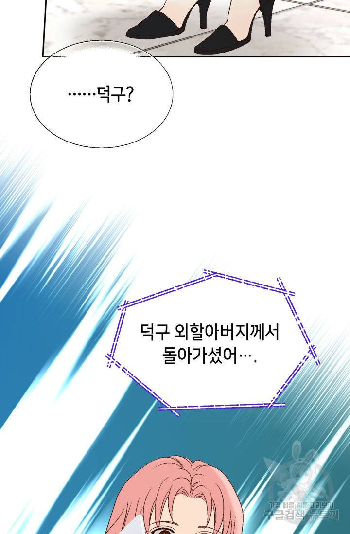 누구의 아이를 낳을까 65화 38