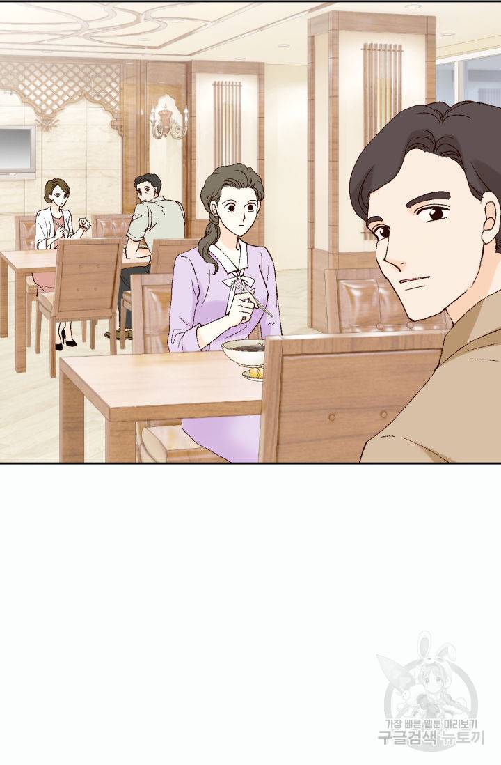 누구의 아이를 낳을까 65화 41