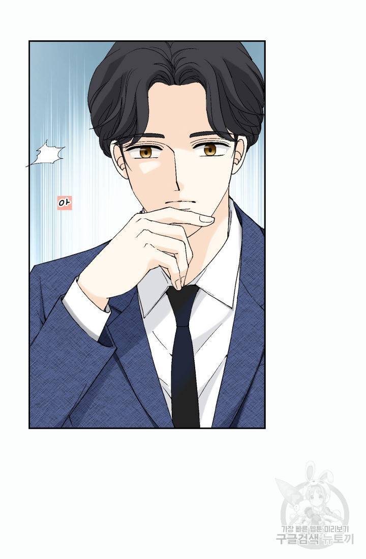 누구의 아이를 낳을까 65화 49