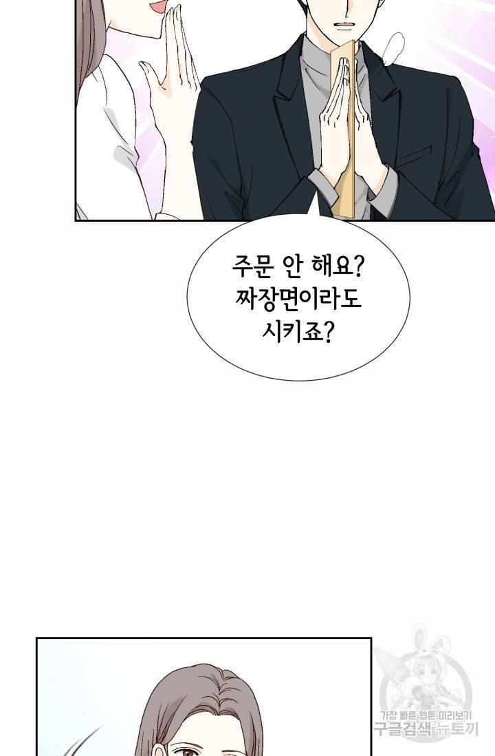 누구의 아이를 낳을까 65화 52