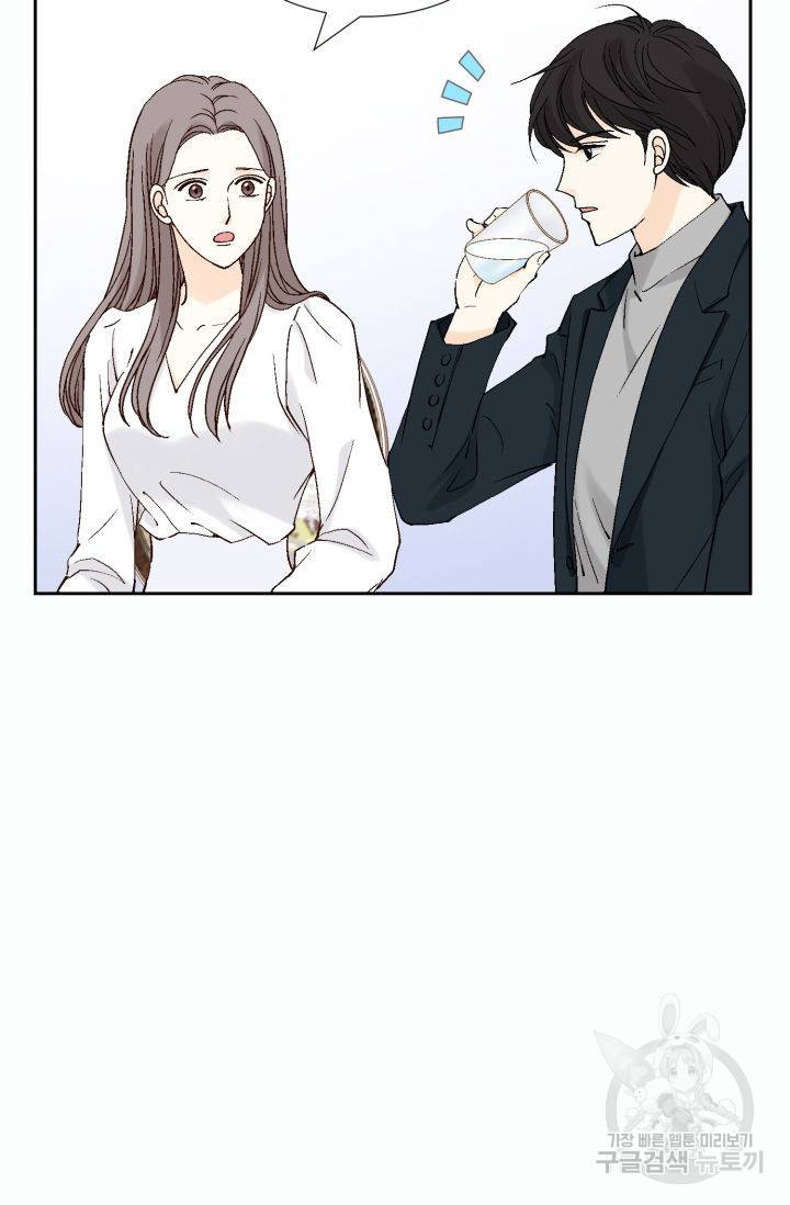 누구의 아이를 낳을까 65화 55