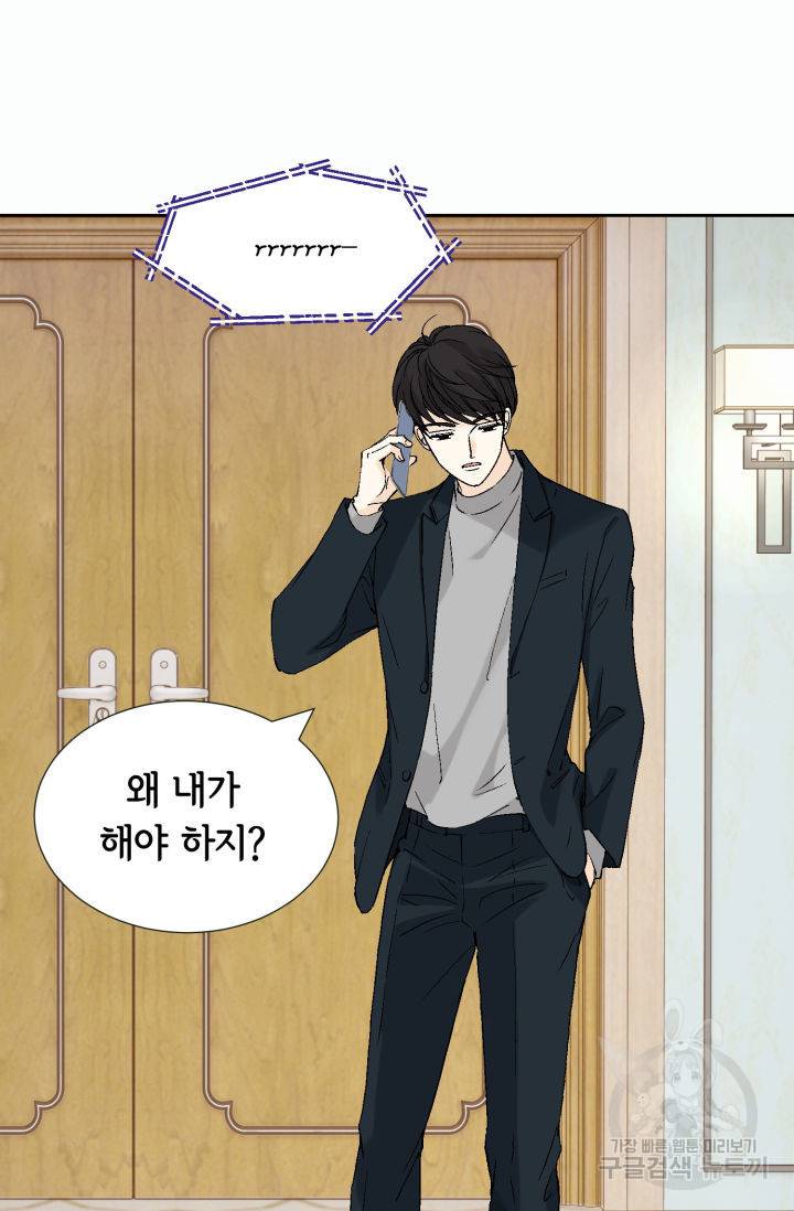 누구의 아이를 낳을까 65화 56