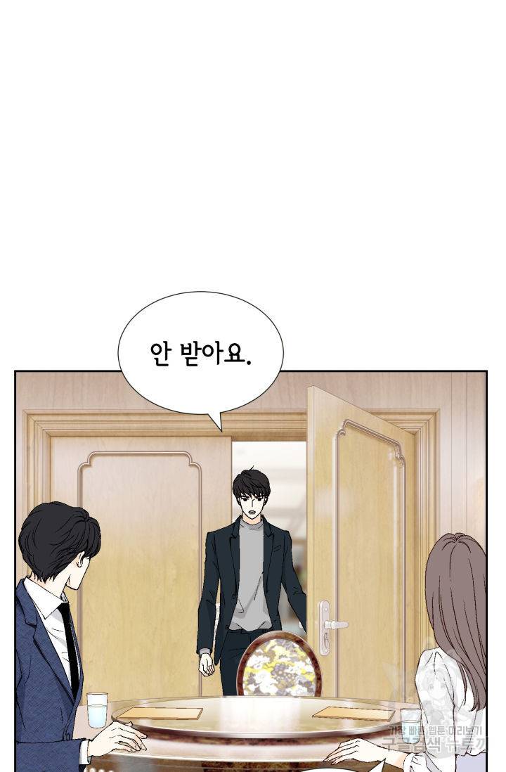 누구의 아이를 낳을까 65화 60