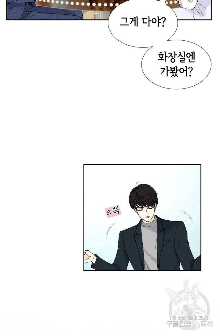 누구의 아이를 낳을까 65화 61