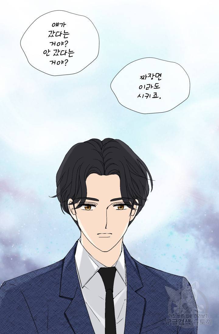 누구의 아이를 낳을까 65화 62