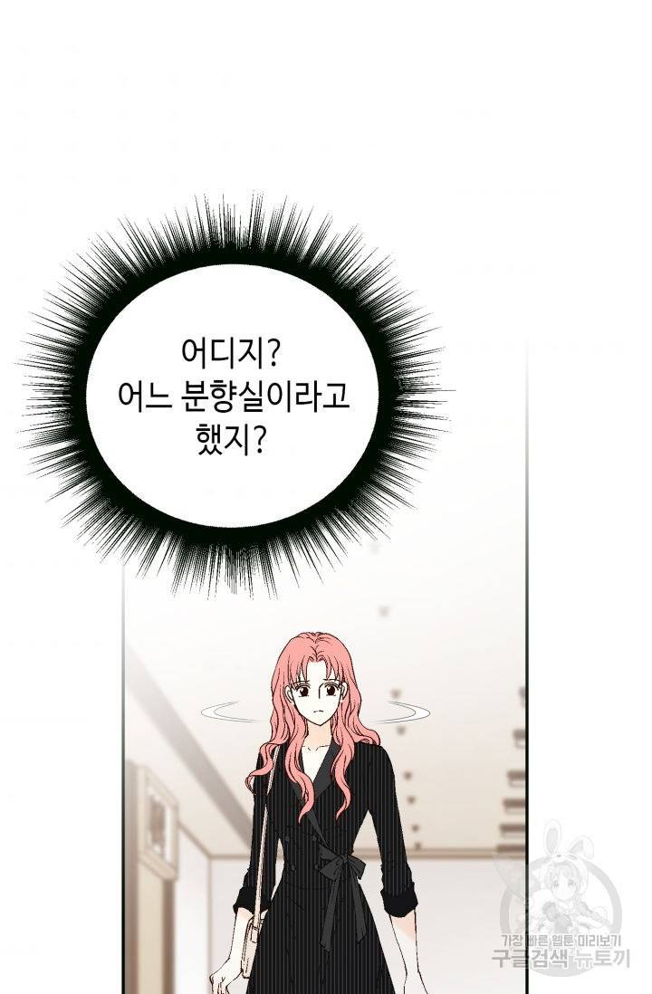 누구의 아이를 낳을까 65화 64