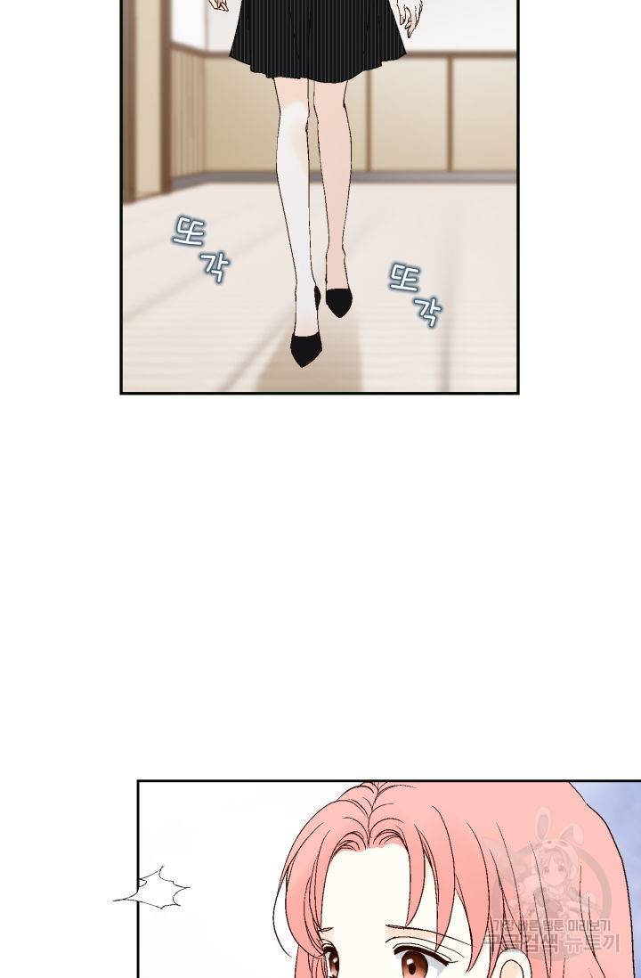 누구의 아이를 낳을까 65화 65