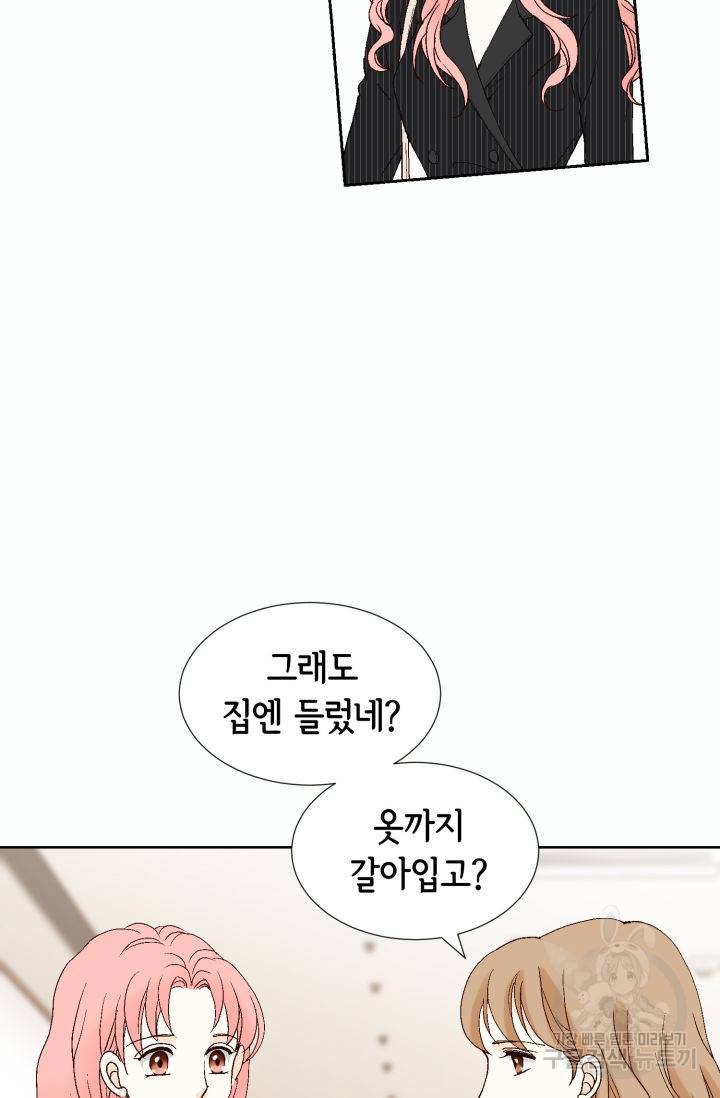 누구의 아이를 낳을까 65화 85