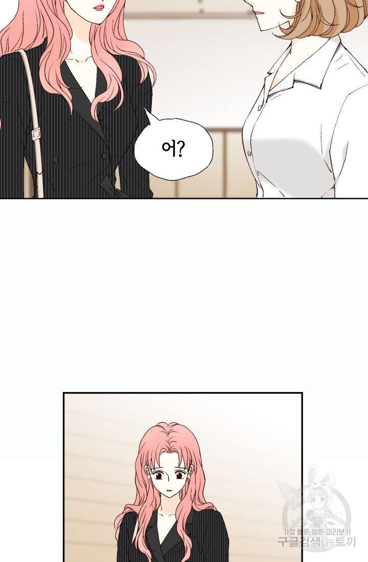누구의 아이를 낳을까 65화 86