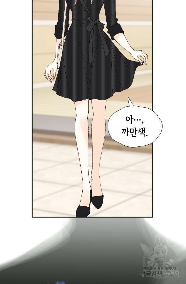 누구의 아이를 낳을까 65화 87