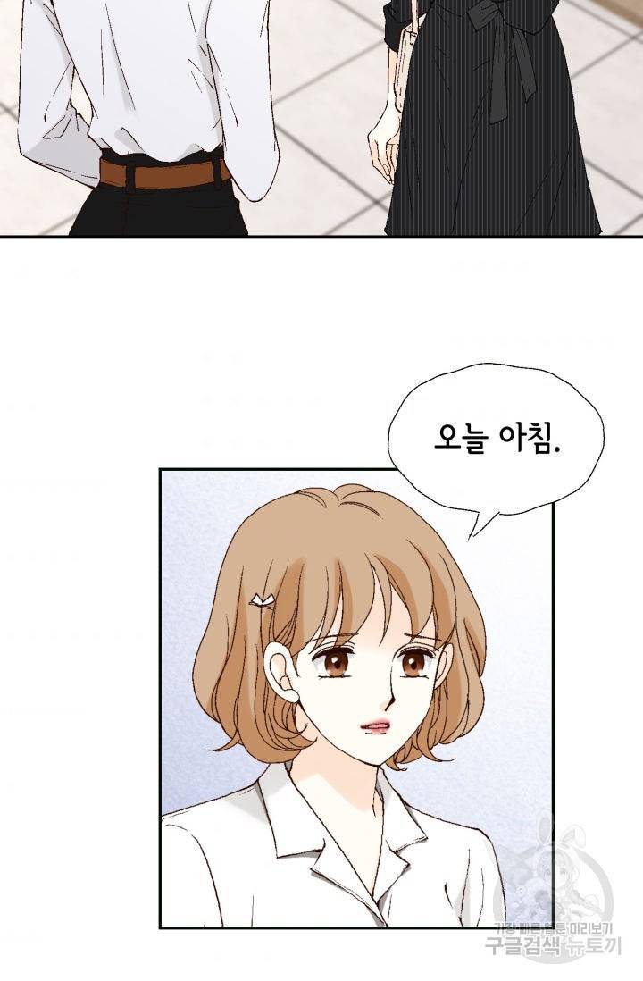 누구의 아이를 낳을까 65화 93