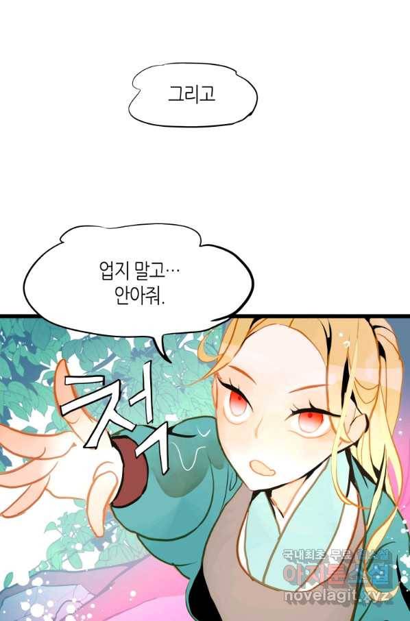 열세 번째 밤 127화 3