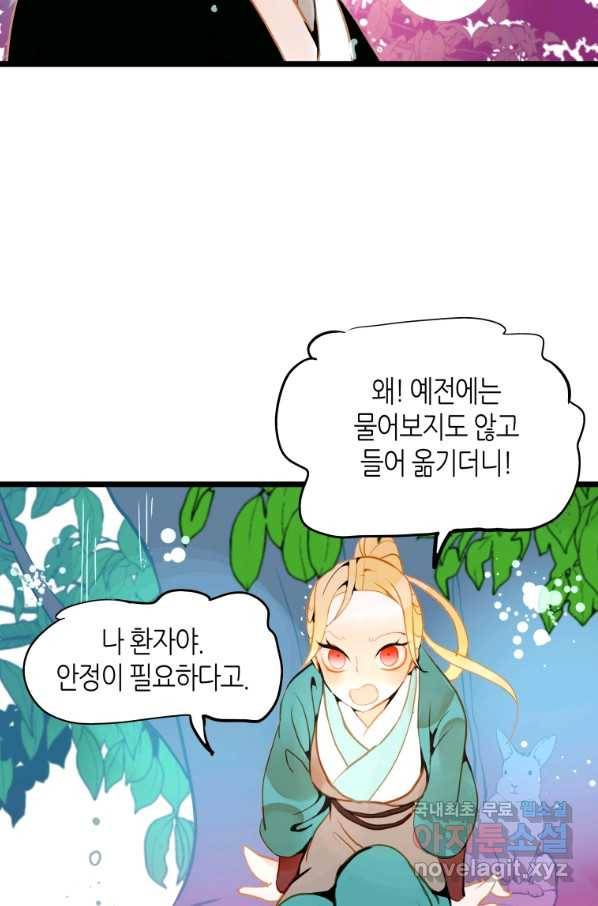 열세 번째 밤 127화 5