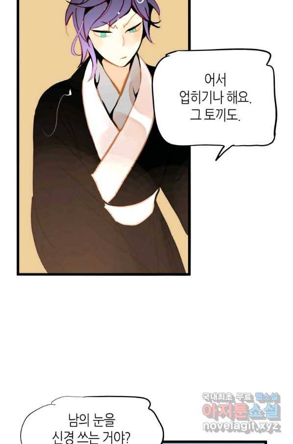 열세 번째 밤 127화 7