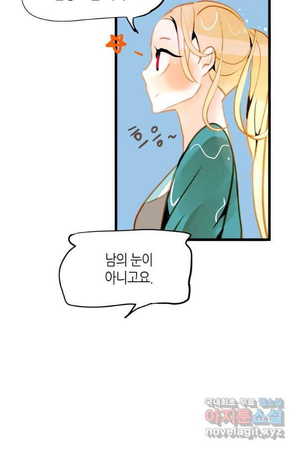 열세 번째 밤 127화 8