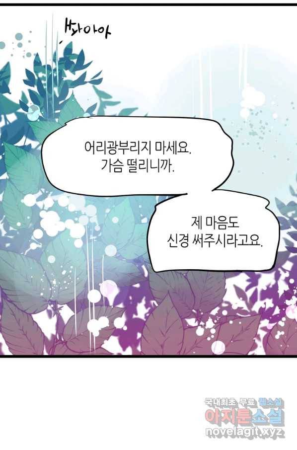 열세 번째 밤 127화 9