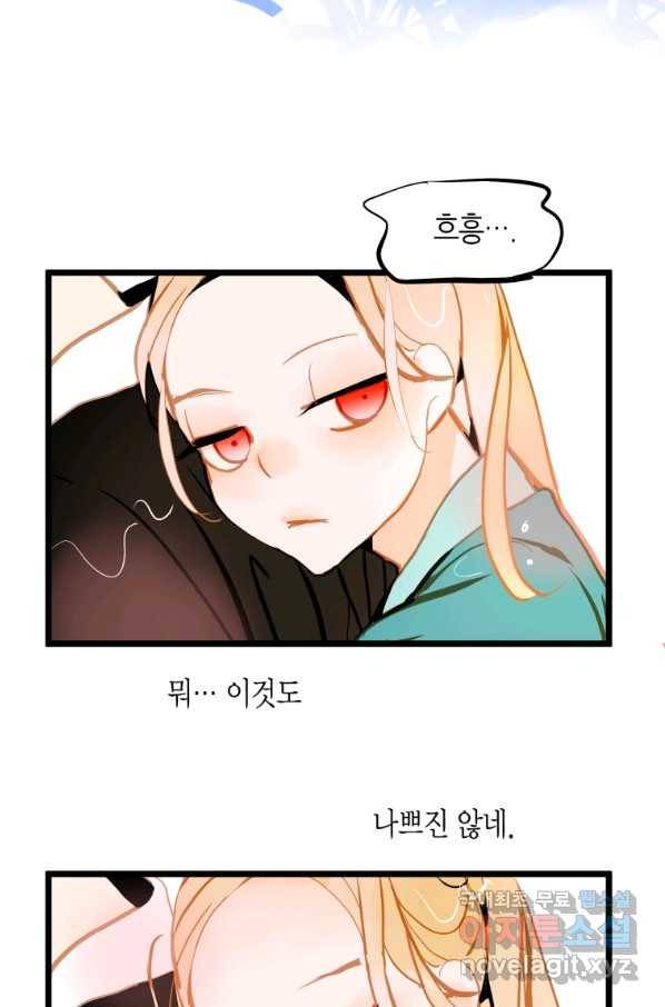열세 번째 밤 127화 11