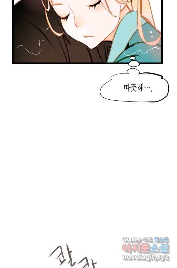 열세 번째 밤 127화 12