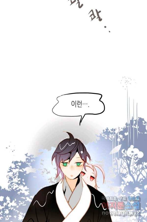열세 번째 밤 127화 13