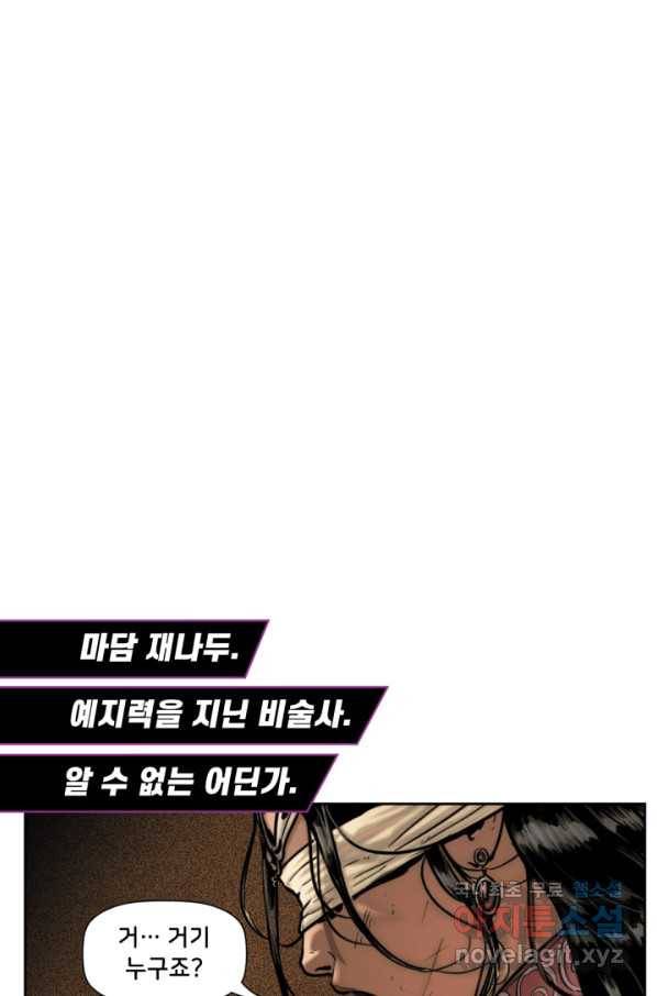 저스티스 리그 61화 1