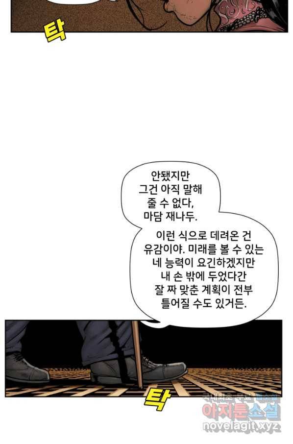 저스티스 리그 61화 2