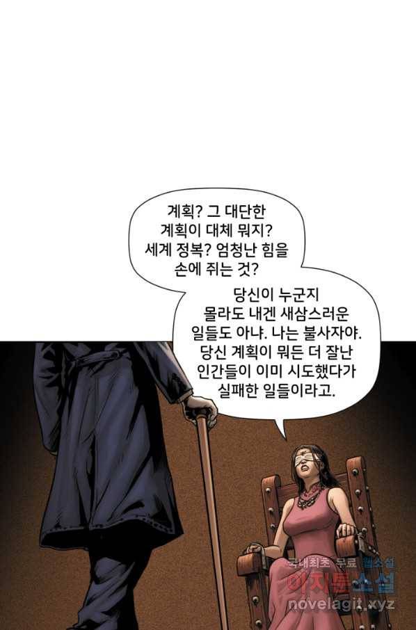 저스티스 리그 61화 3
