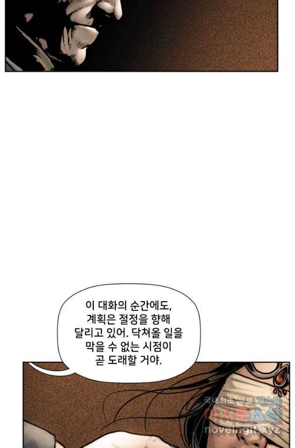 저스티스 리그 61화 5