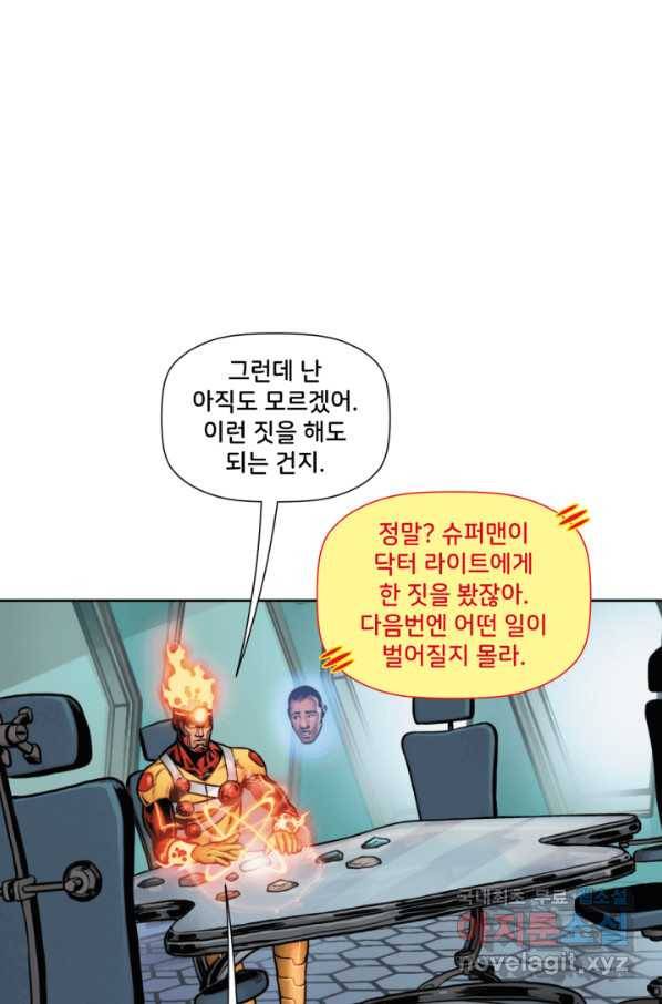 저스티스 리그 61화 9