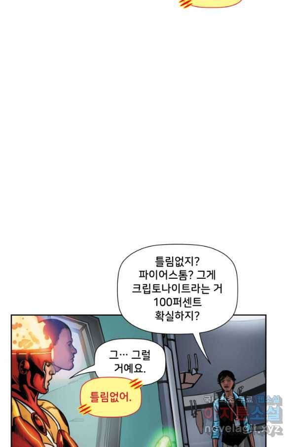 저스티스 리그 61화 11